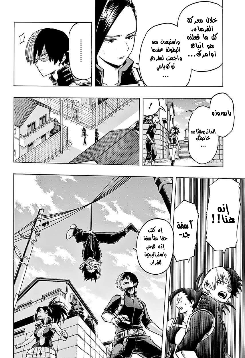 Read Boku no Hero Academia AR Manga Online