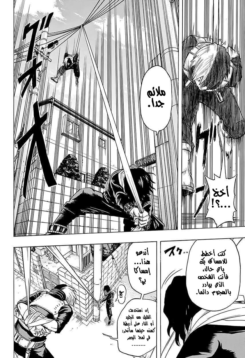 Read Boku no Hero Academia AR Manga Online