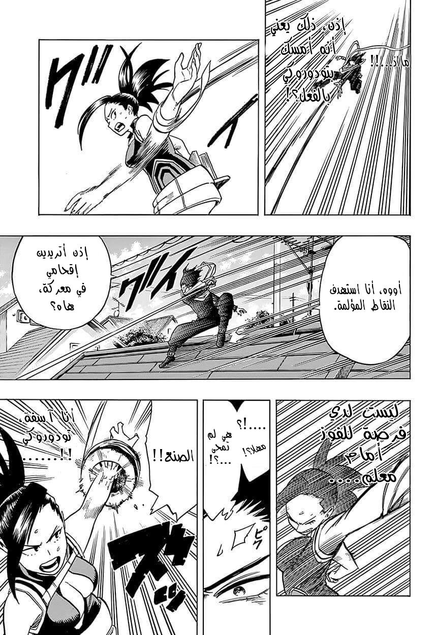 Read Boku no Hero Academia AR Manga Online