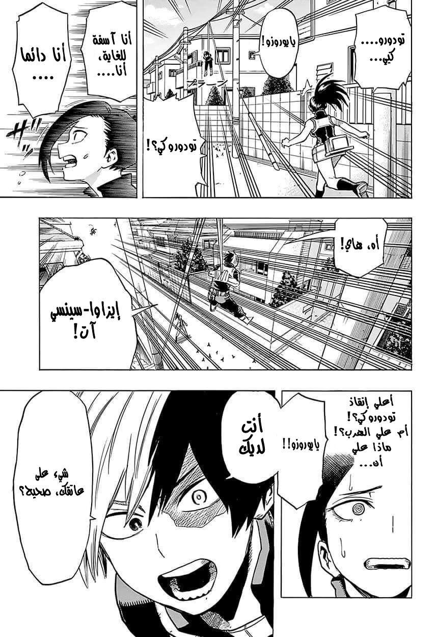 Read Boku no Hero Academia AR Manga Online