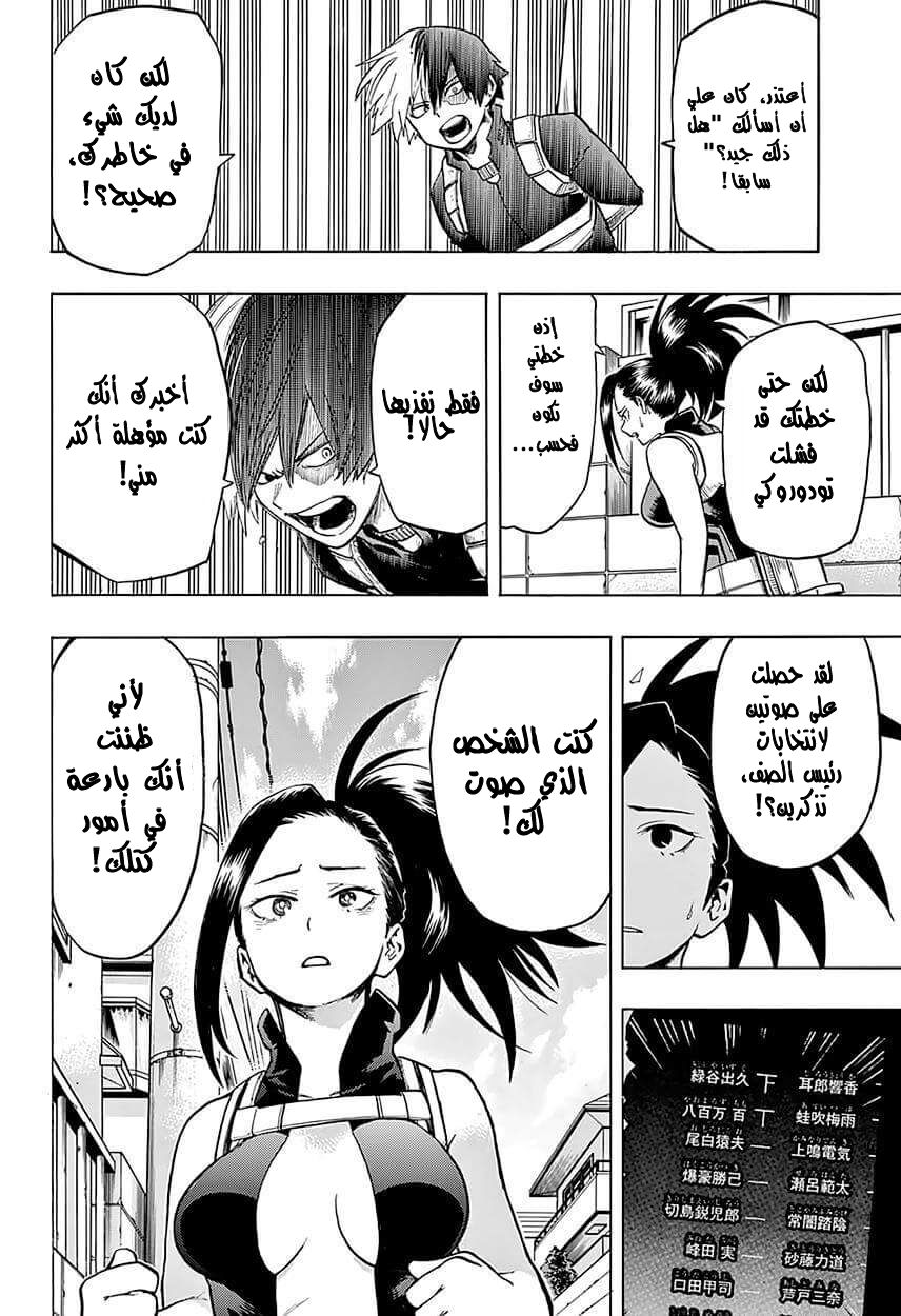 Read Boku no Hero Academia AR Manga Online