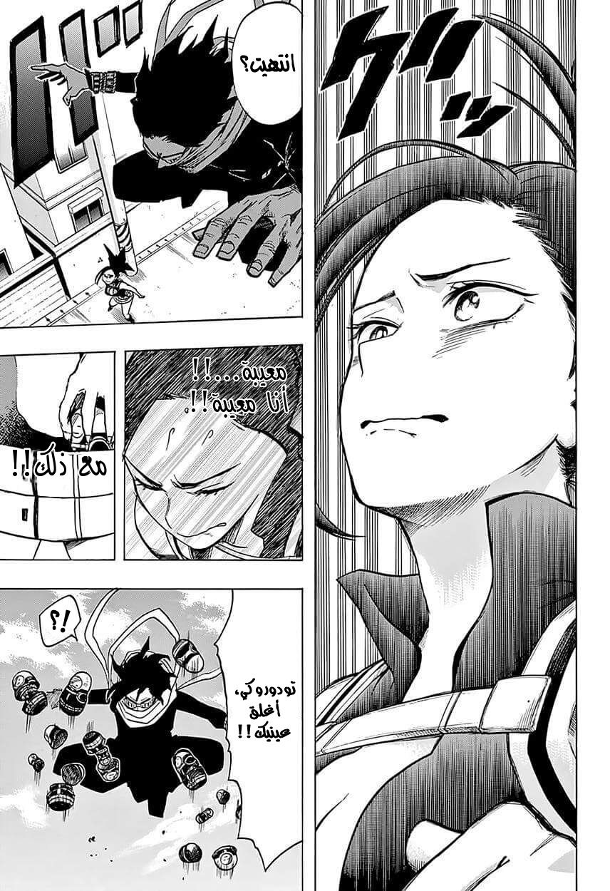 Read Boku no Hero Academia AR Manga Online