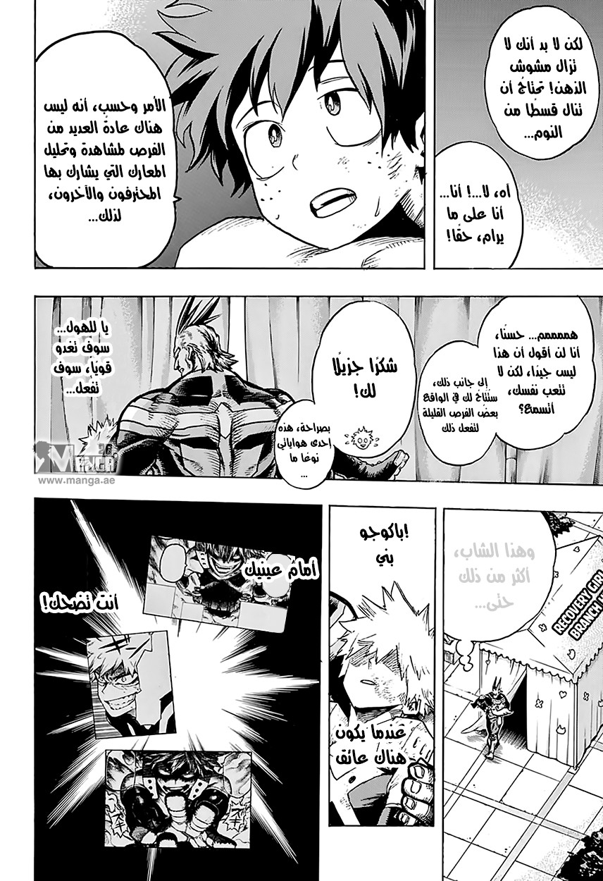 Read Boku no Hero Academia AR Manga Online