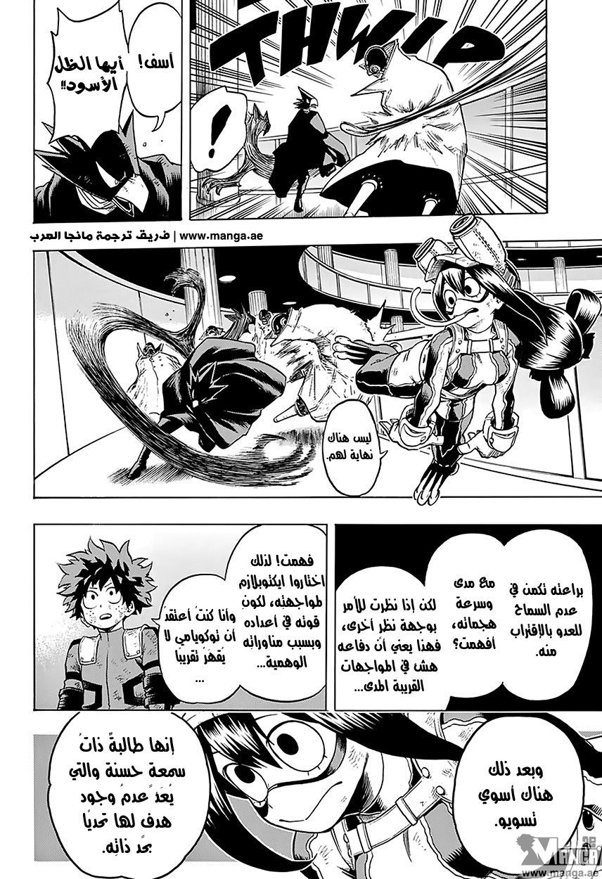 Read Boku no Hero Academia AR Manga Online