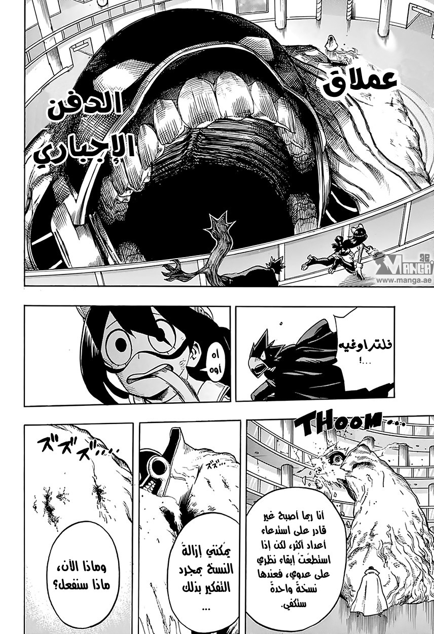Read Boku no Hero Academia AR Manga Online