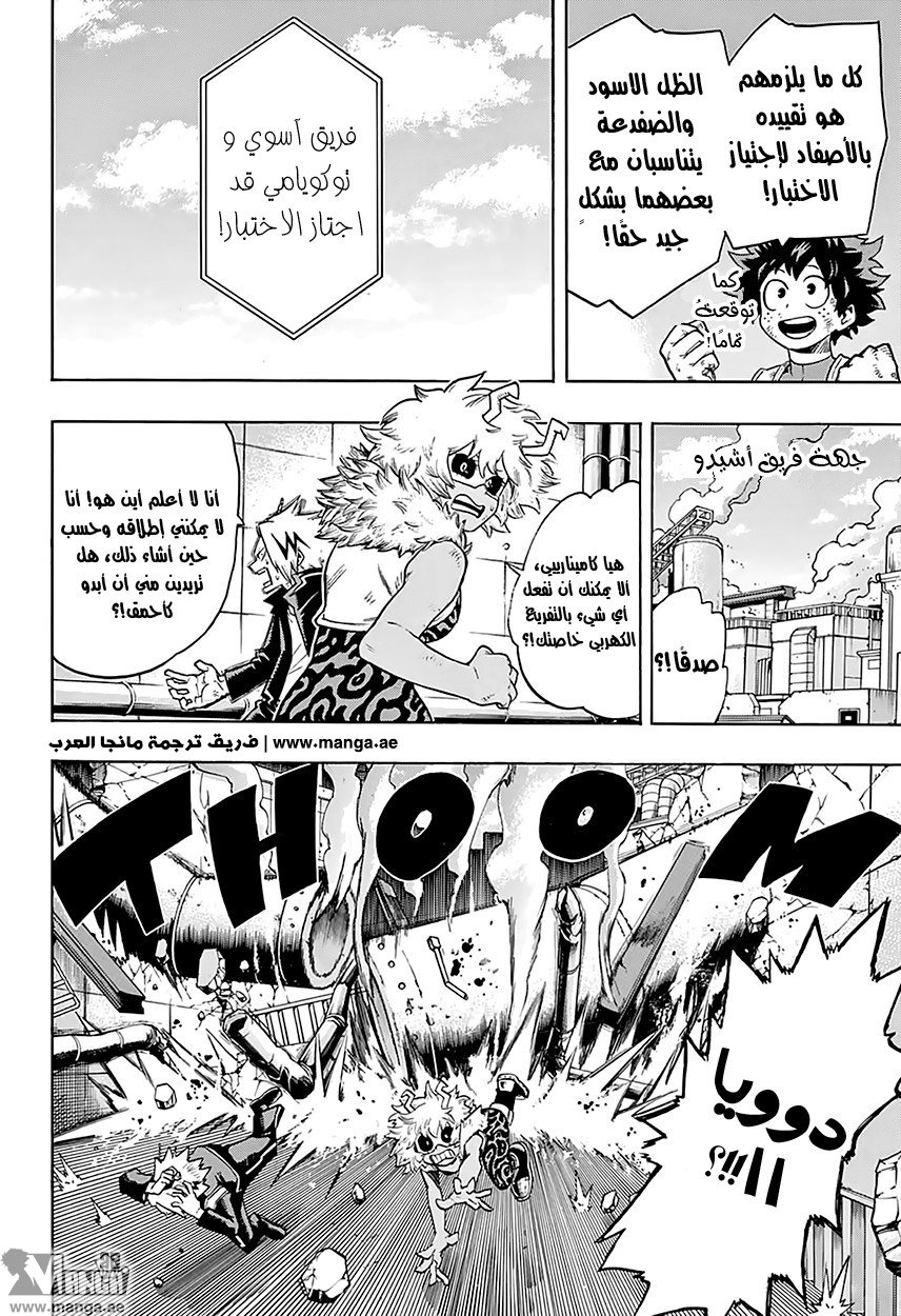 Read Boku no Hero Academia AR Manga Online