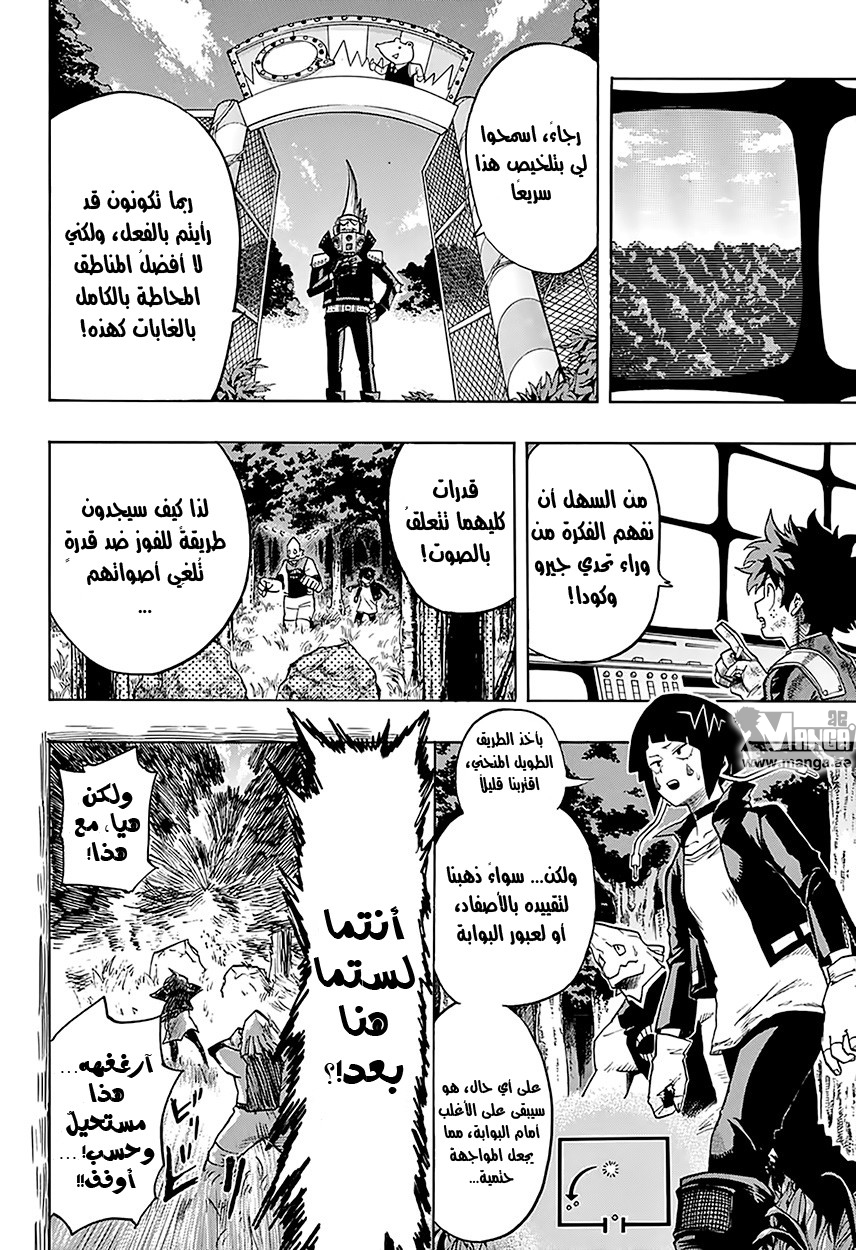 Read Boku no Hero Academia AR Manga Online