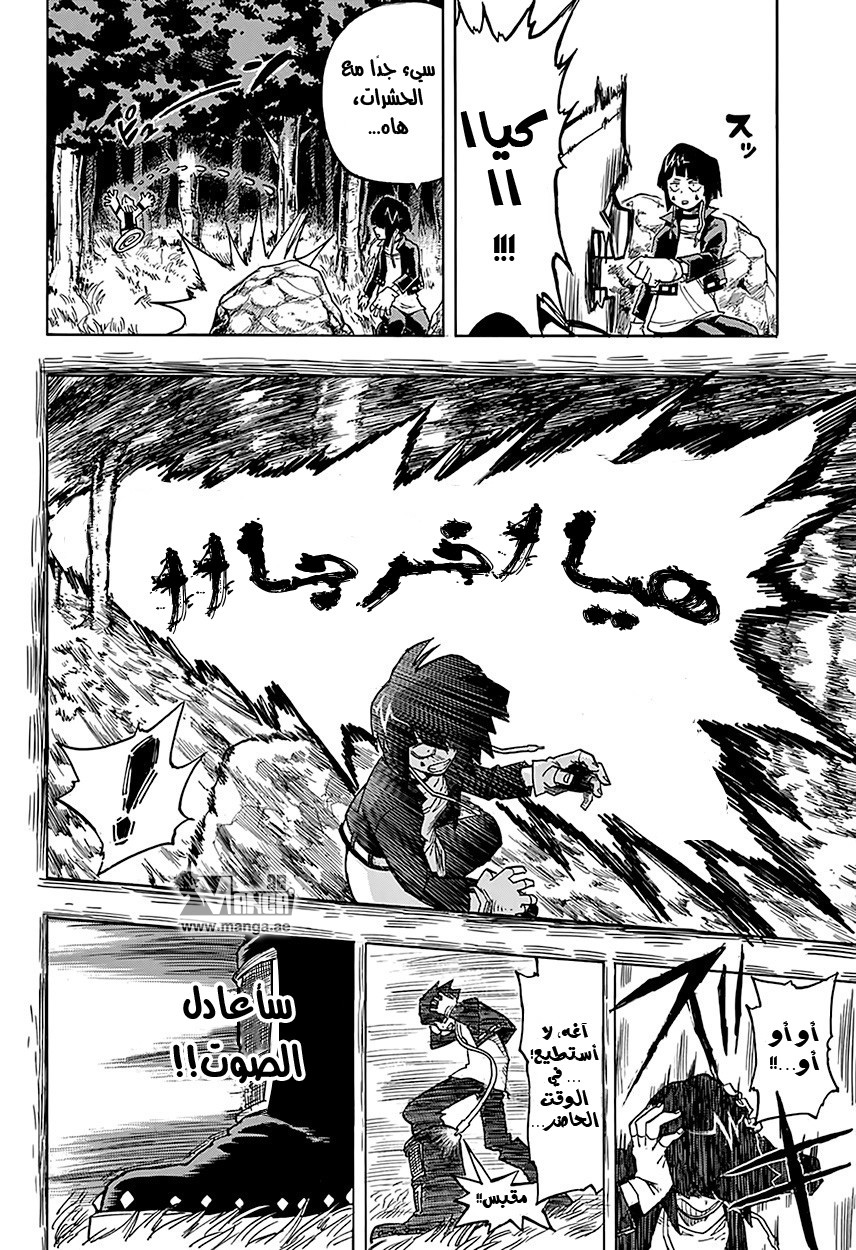 Read Boku no Hero Academia AR Manga Online