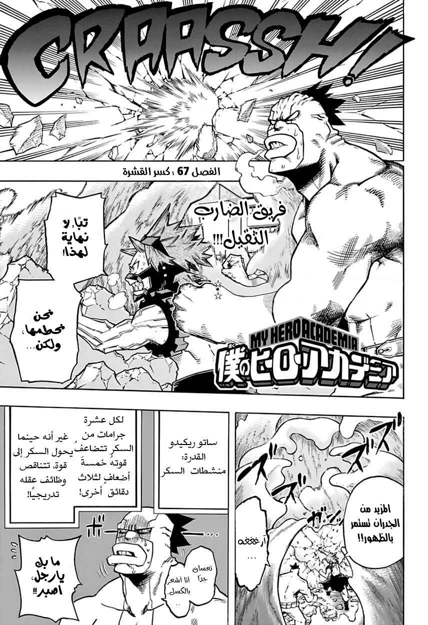 Read Boku no Hero Academia AR Manga Online