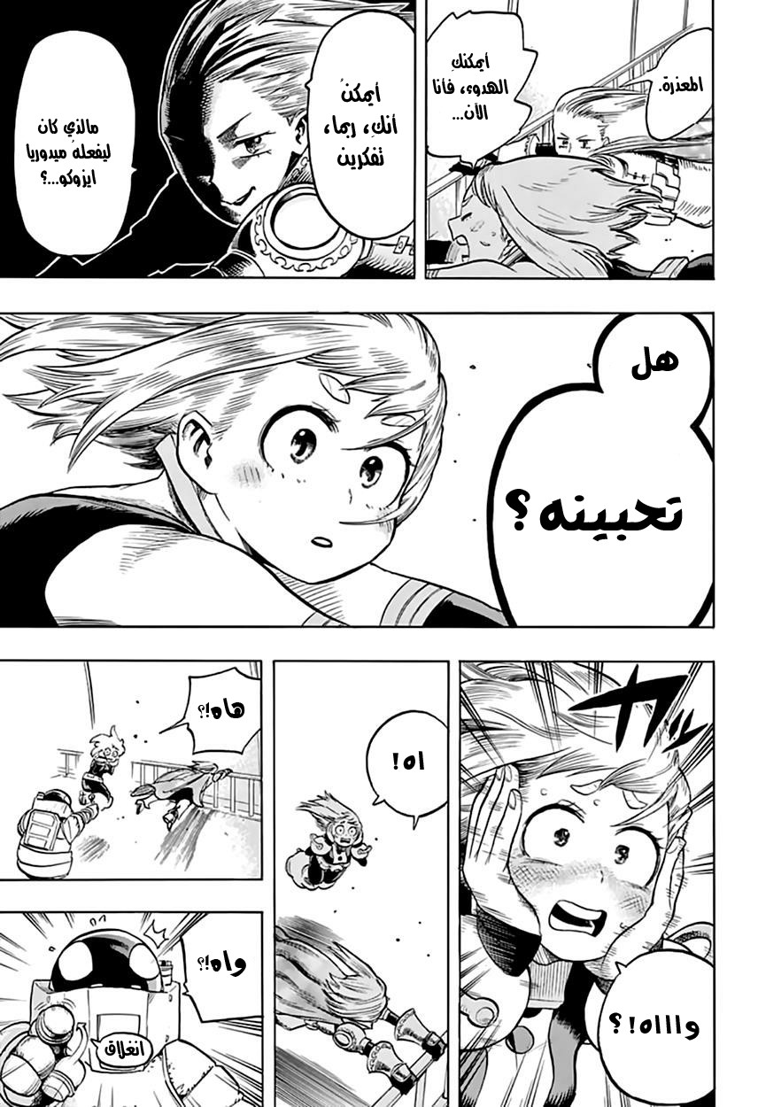 Read Boku no Hero Academia AR Manga Online