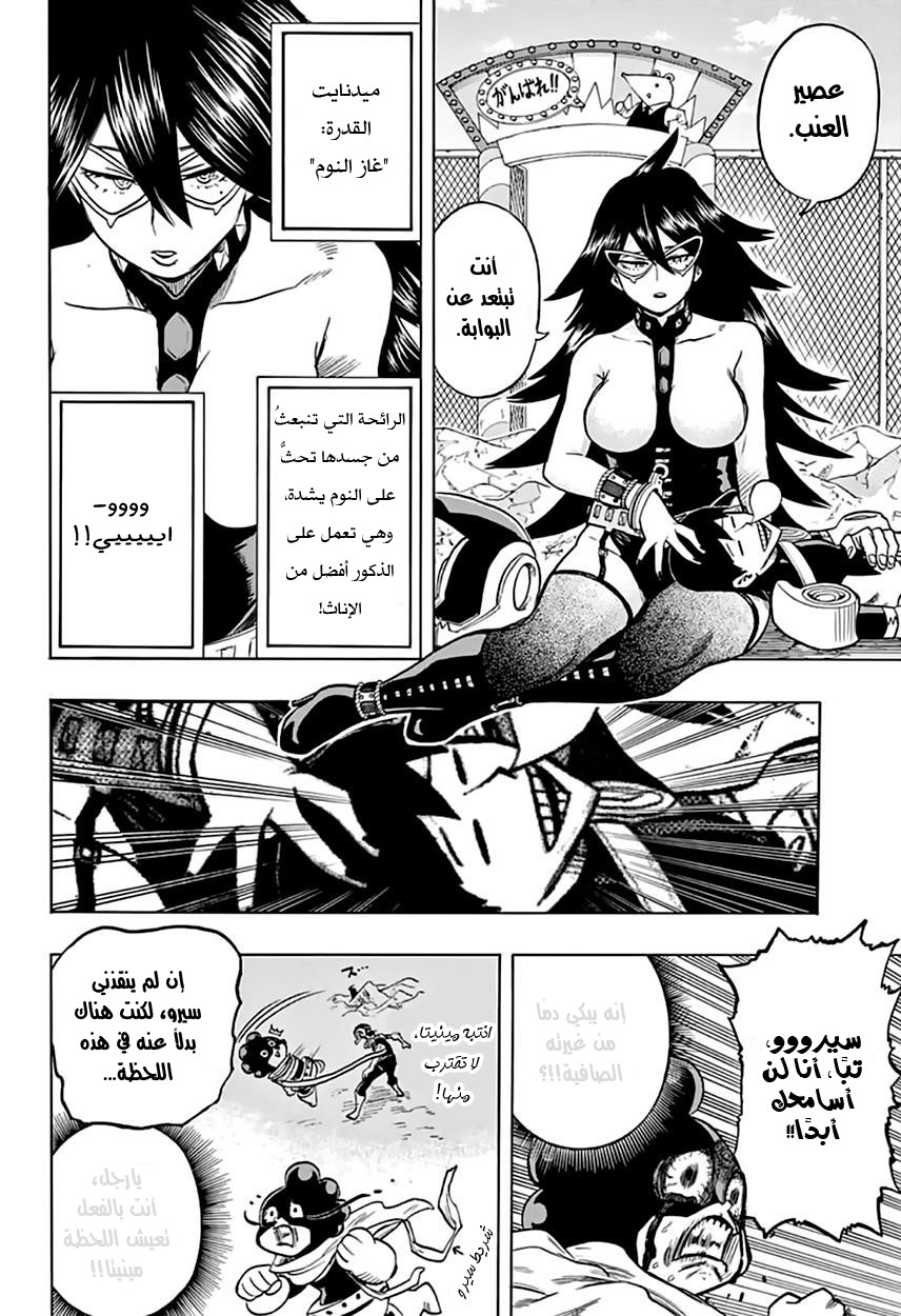 Read Boku no Hero Academia AR Manga Online