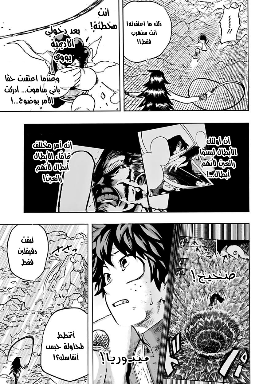 Read Boku no Hero Academia AR Manga Online