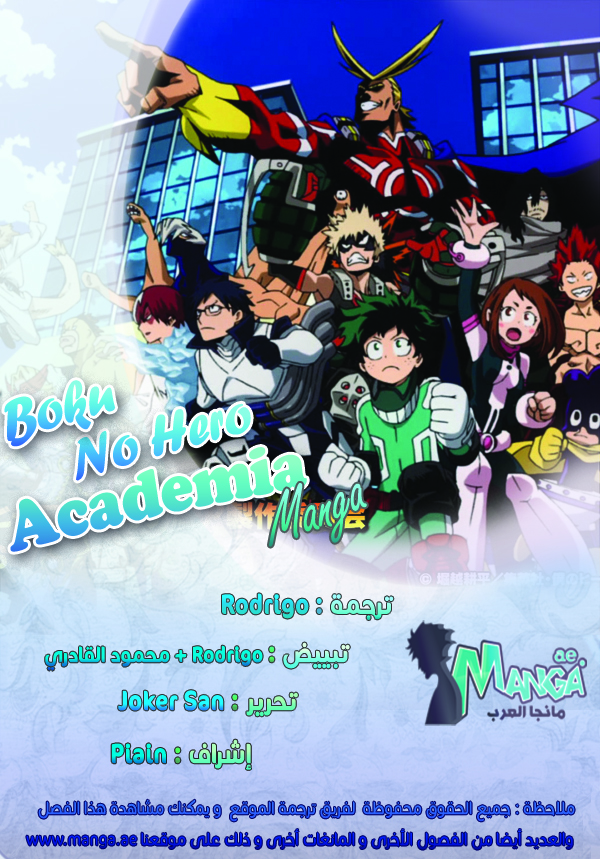 Read Boku no Hero Academia AR Manga Online