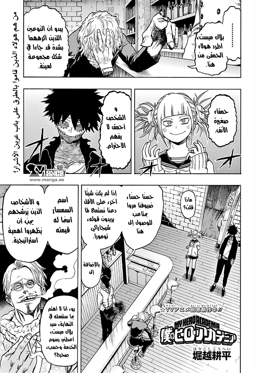 Read Boku no Hero Academia AR Manga Online