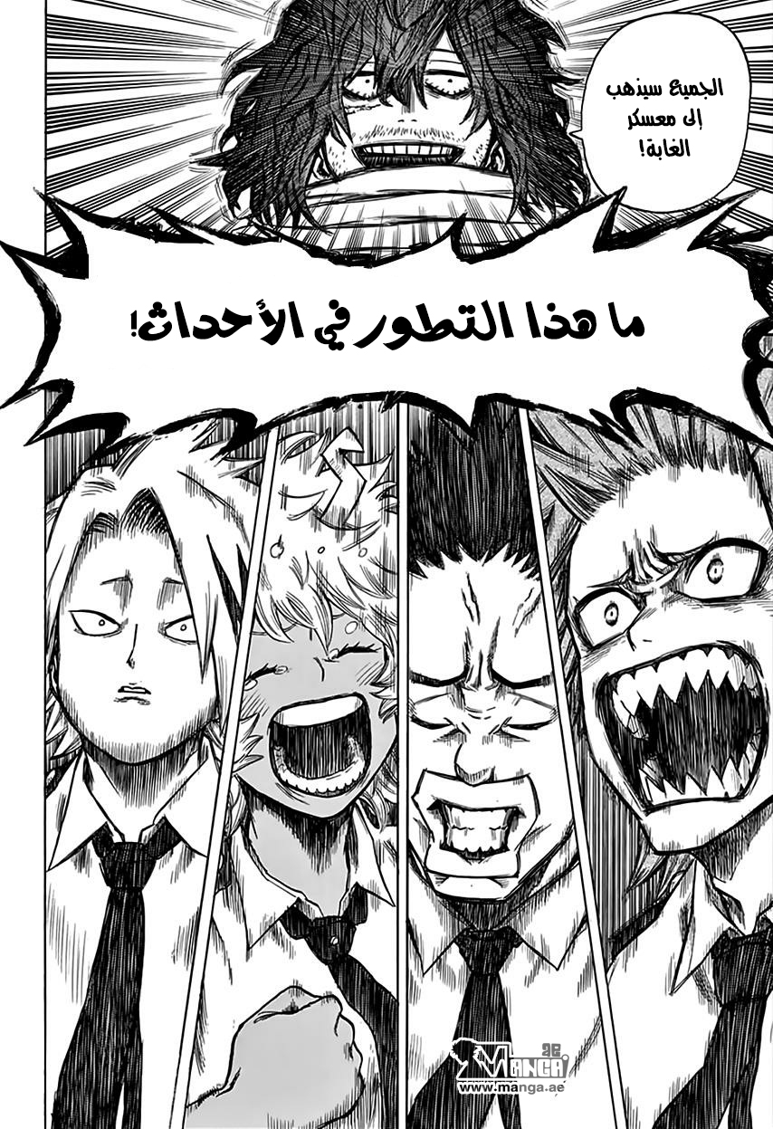 Read Boku no Hero Academia AR Manga Online