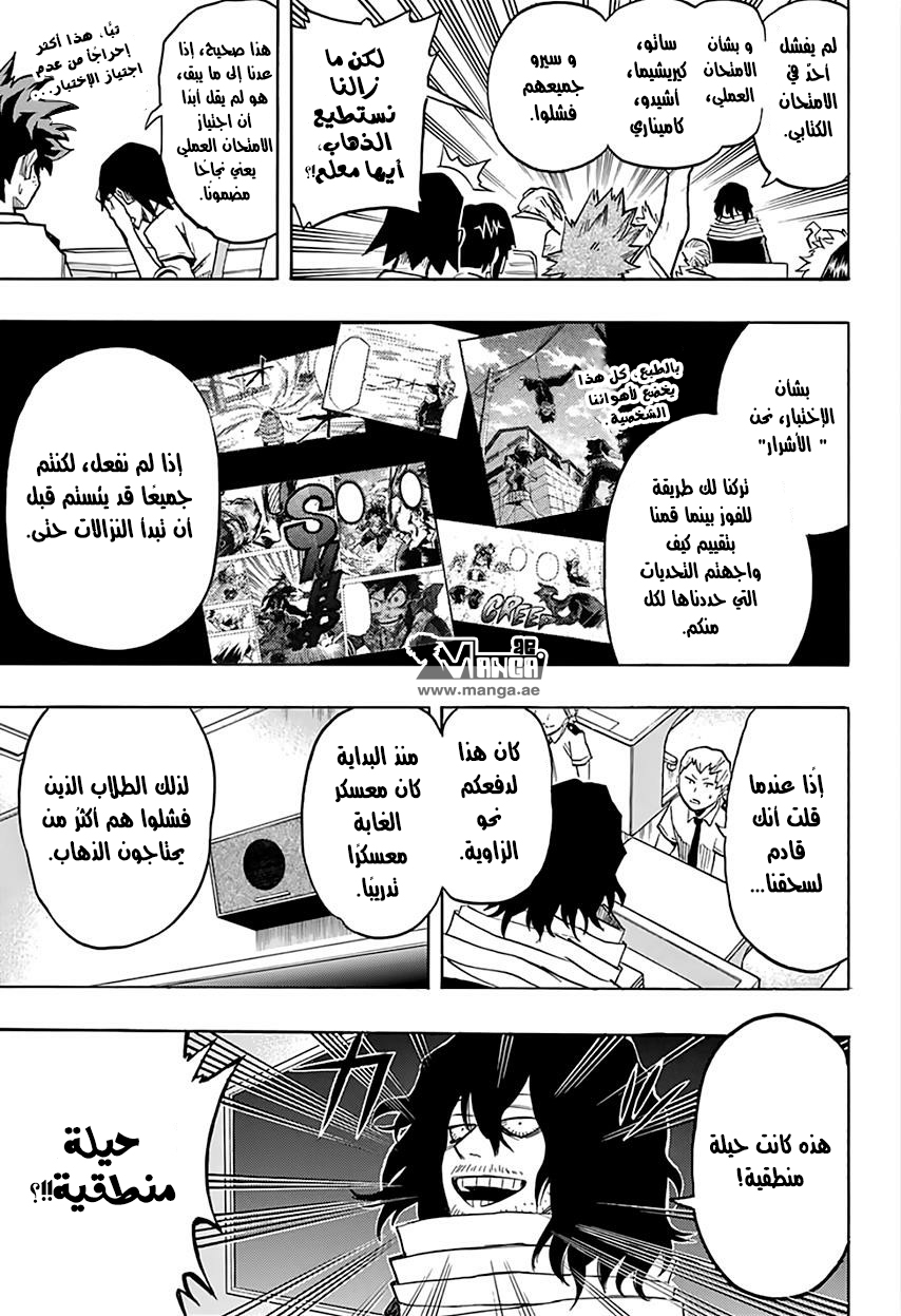 Read Boku no Hero Academia AR Manga Online