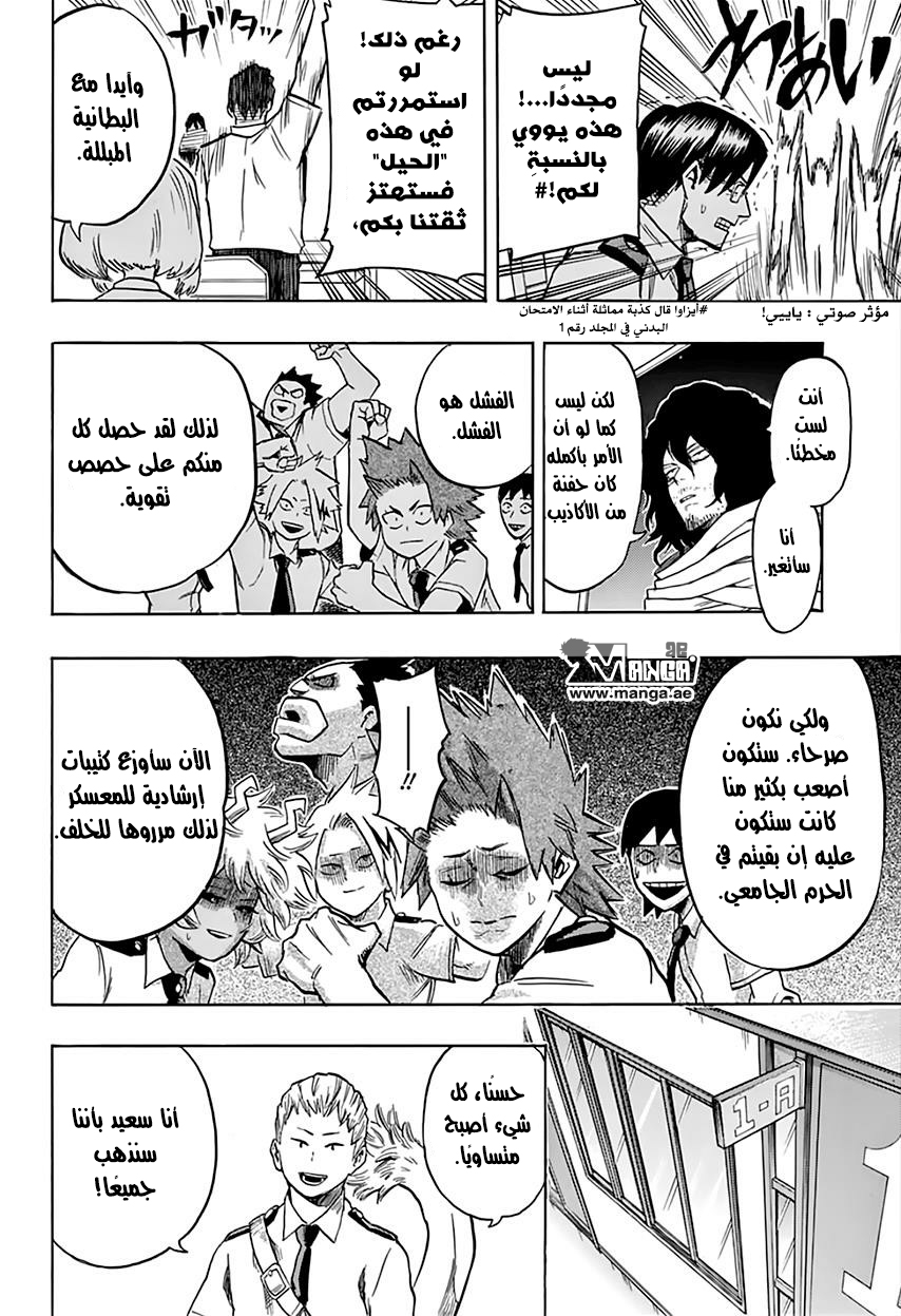 Read Boku no Hero Academia AR Manga Online