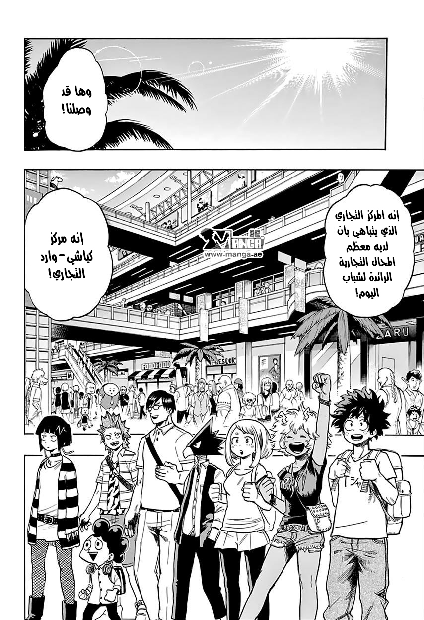 Read Boku no Hero Academia AR Manga Online