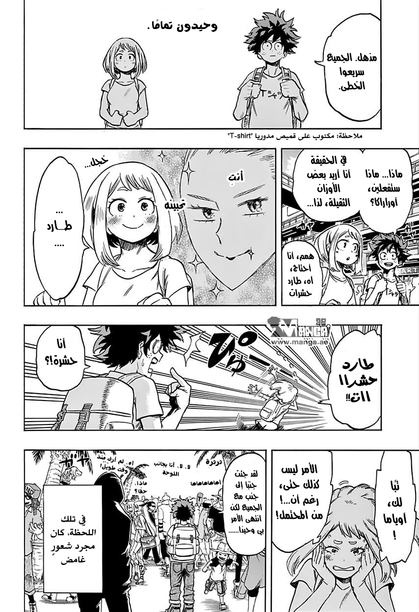 Read Boku no Hero Academia AR Manga Online