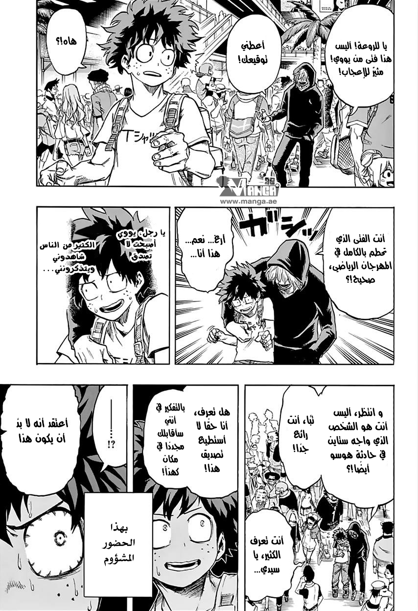 Read Boku no Hero Academia AR Manga Online