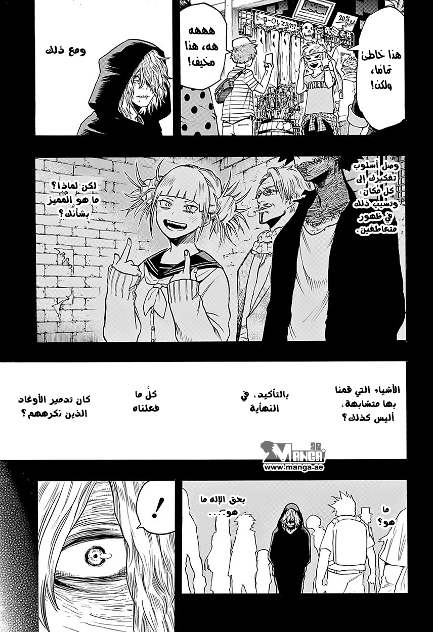 Read Boku no Hero Academia AR Manga Online