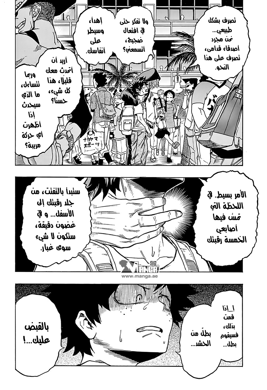 Read Boku no Hero Academia AR Manga Online