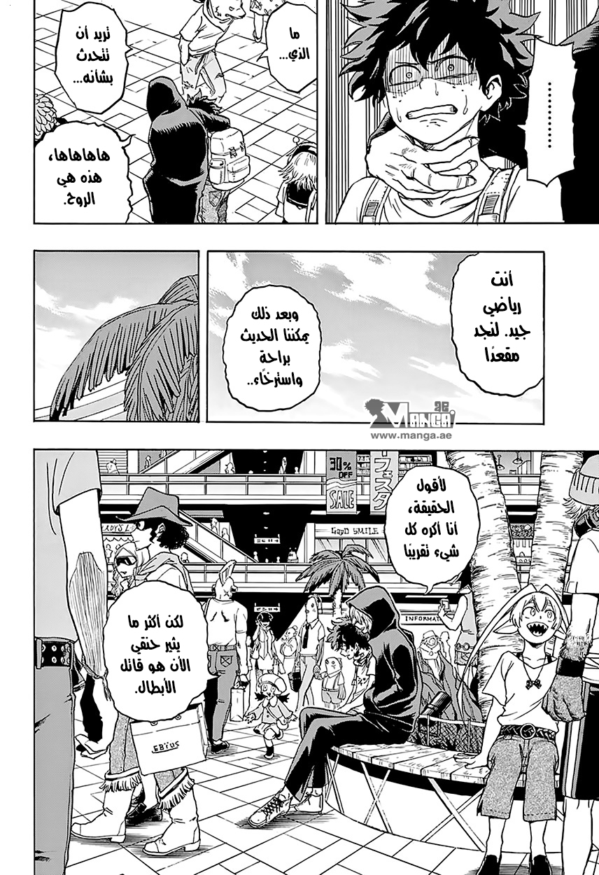 Read Boku no Hero Academia AR Manga Online