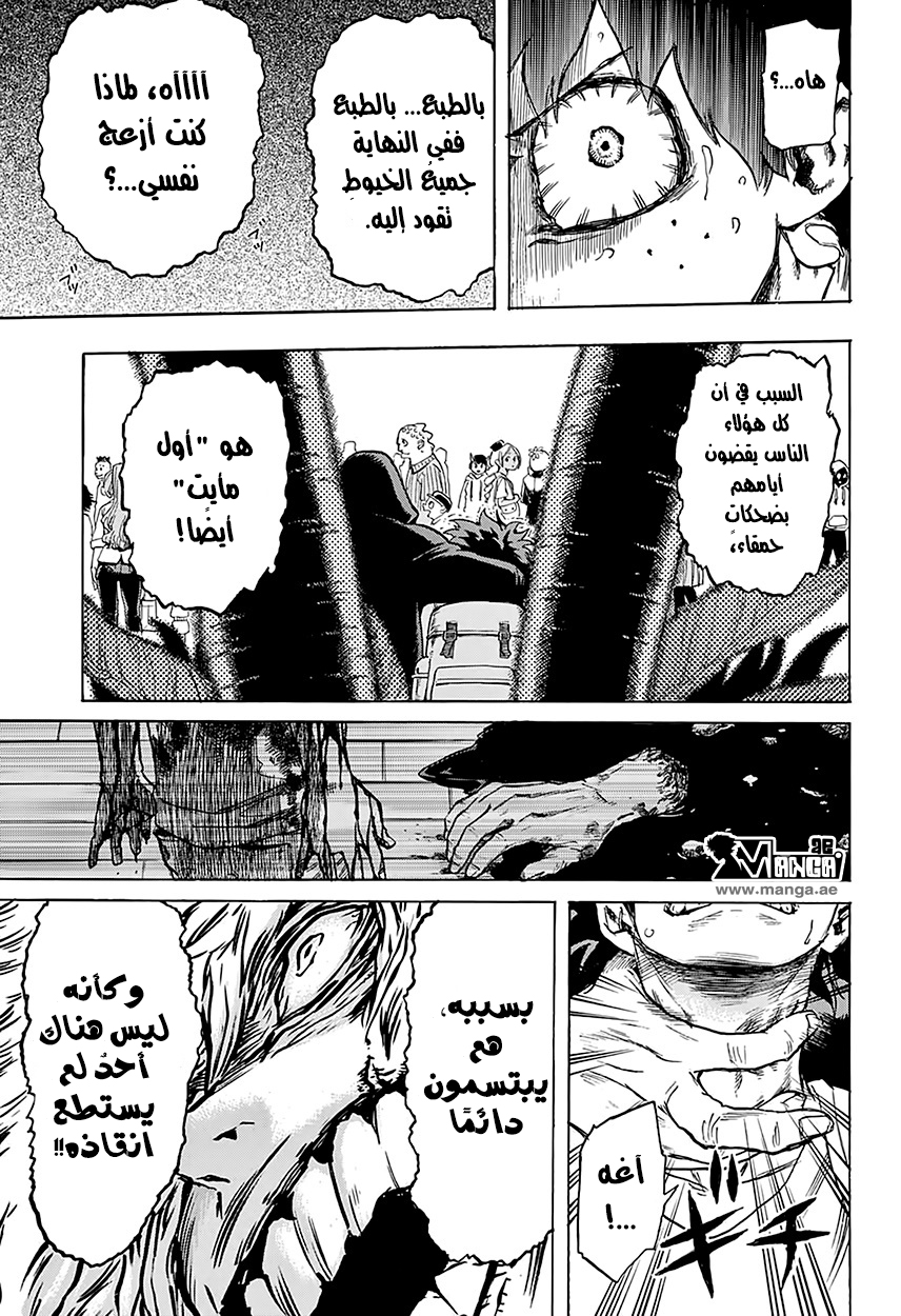 Read Boku no Hero Academia AR Manga Online