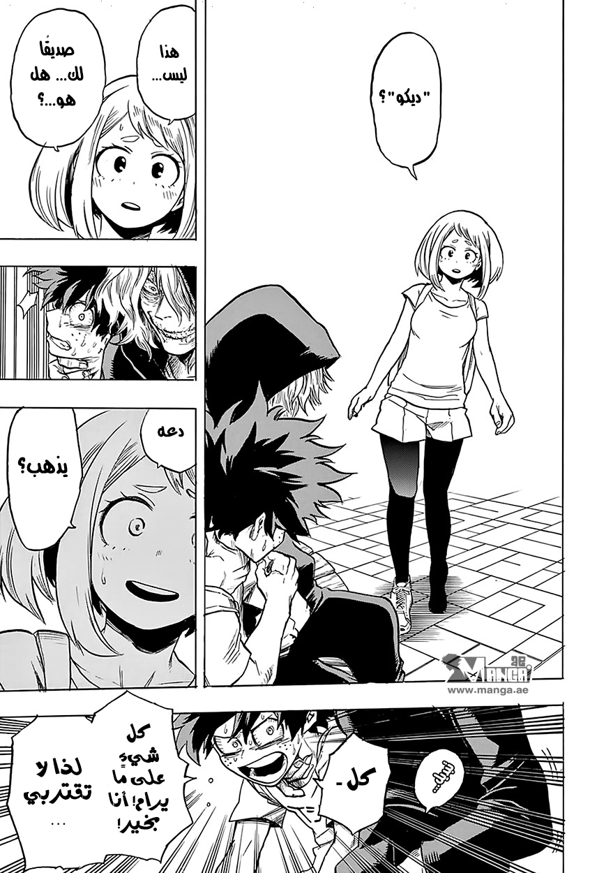 Read Boku no Hero Academia AR Manga Online