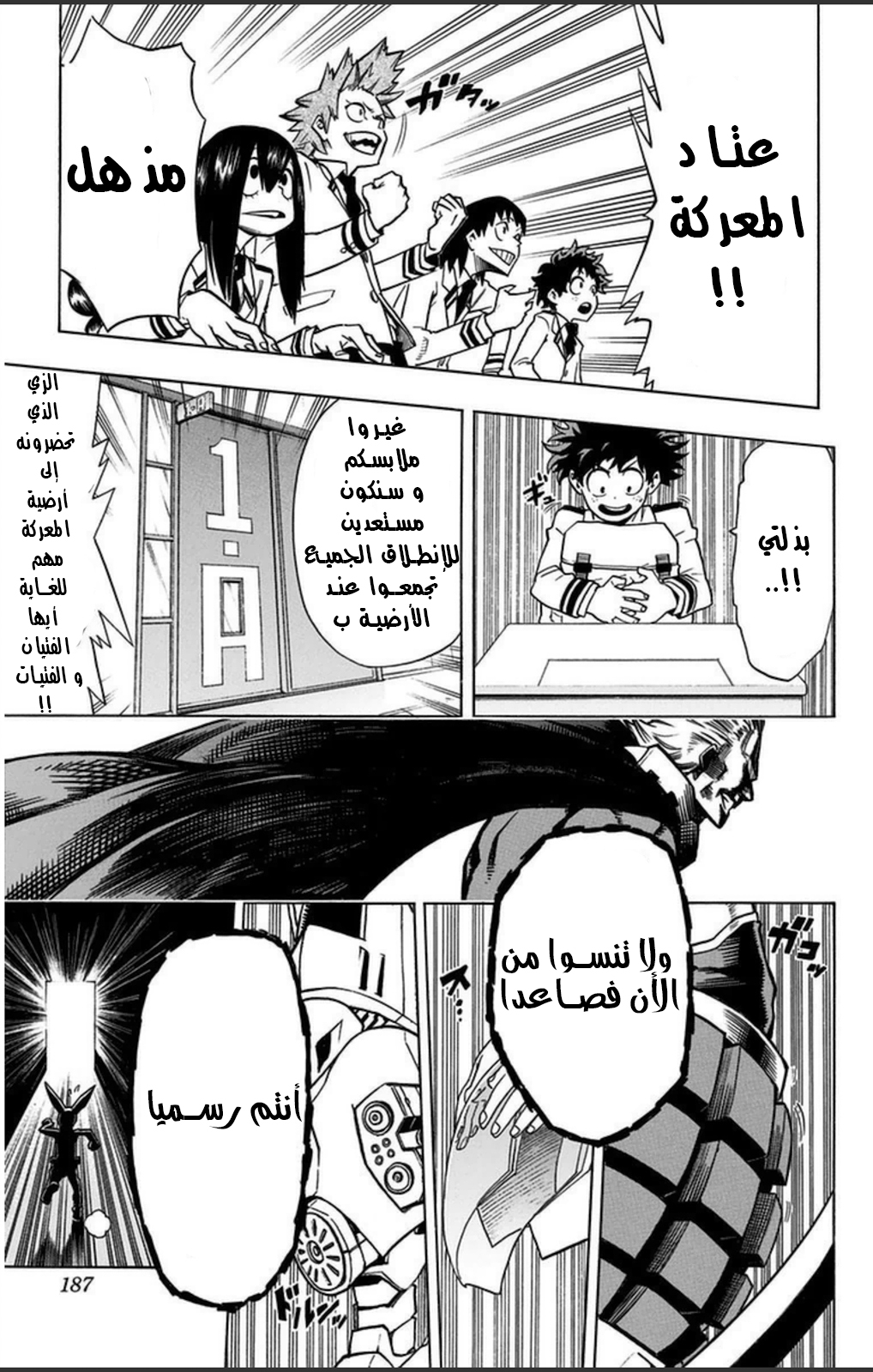 Read Boku no Hero Academia AR Manga Online