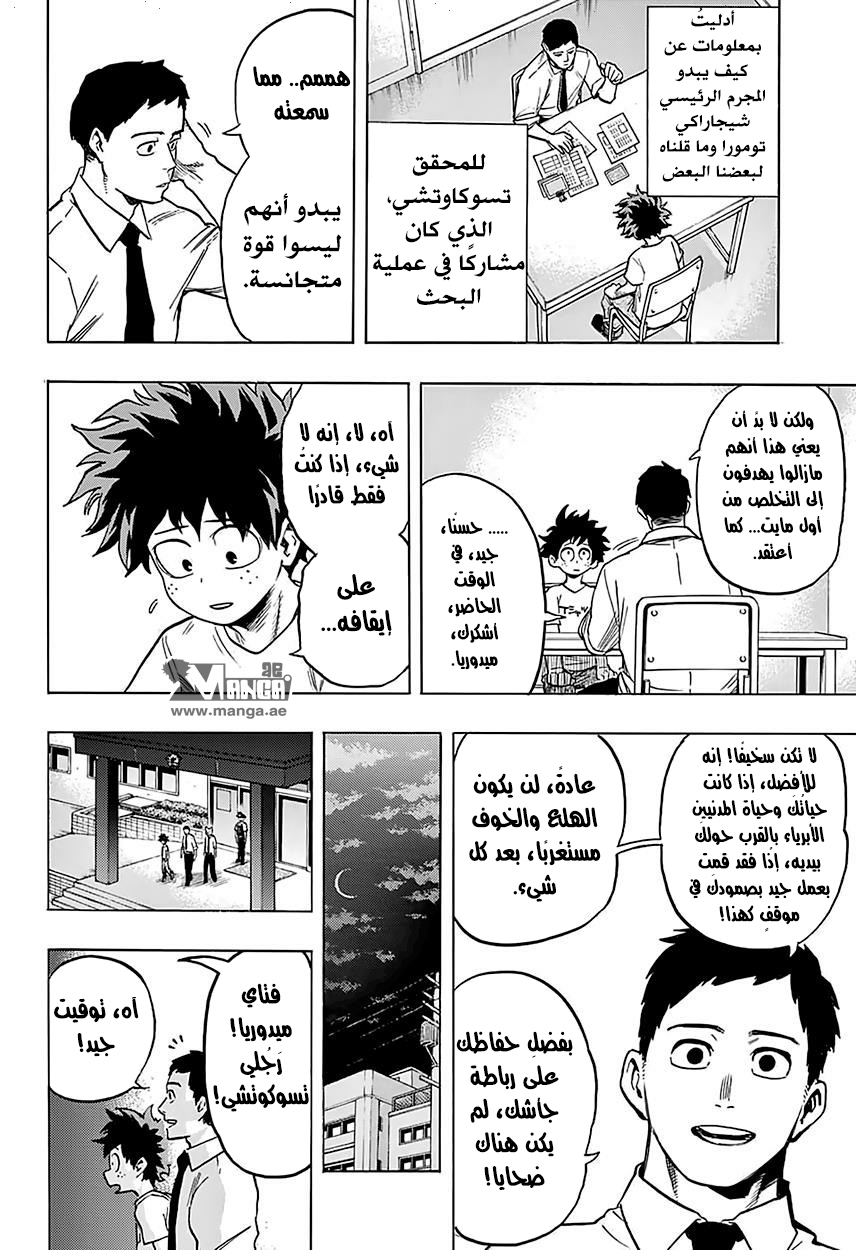 Read Boku no Hero Academia AR Manga Online