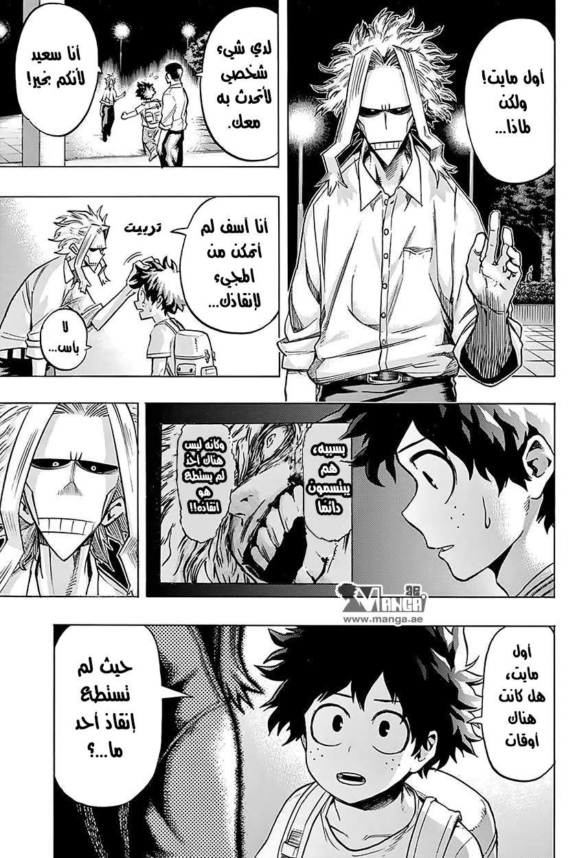 Read Boku no Hero Academia AR Manga Online