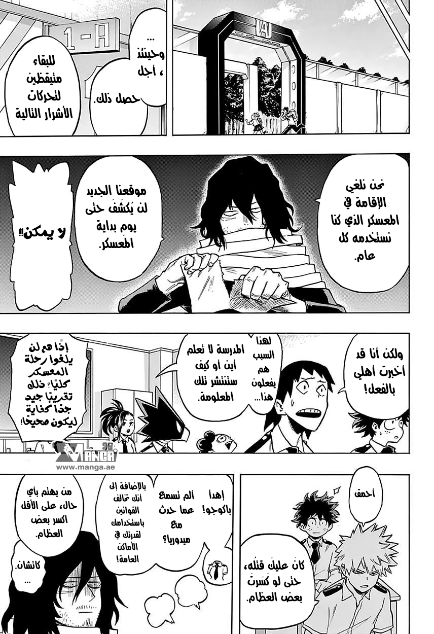 Read Boku no Hero Academia AR Manga Online