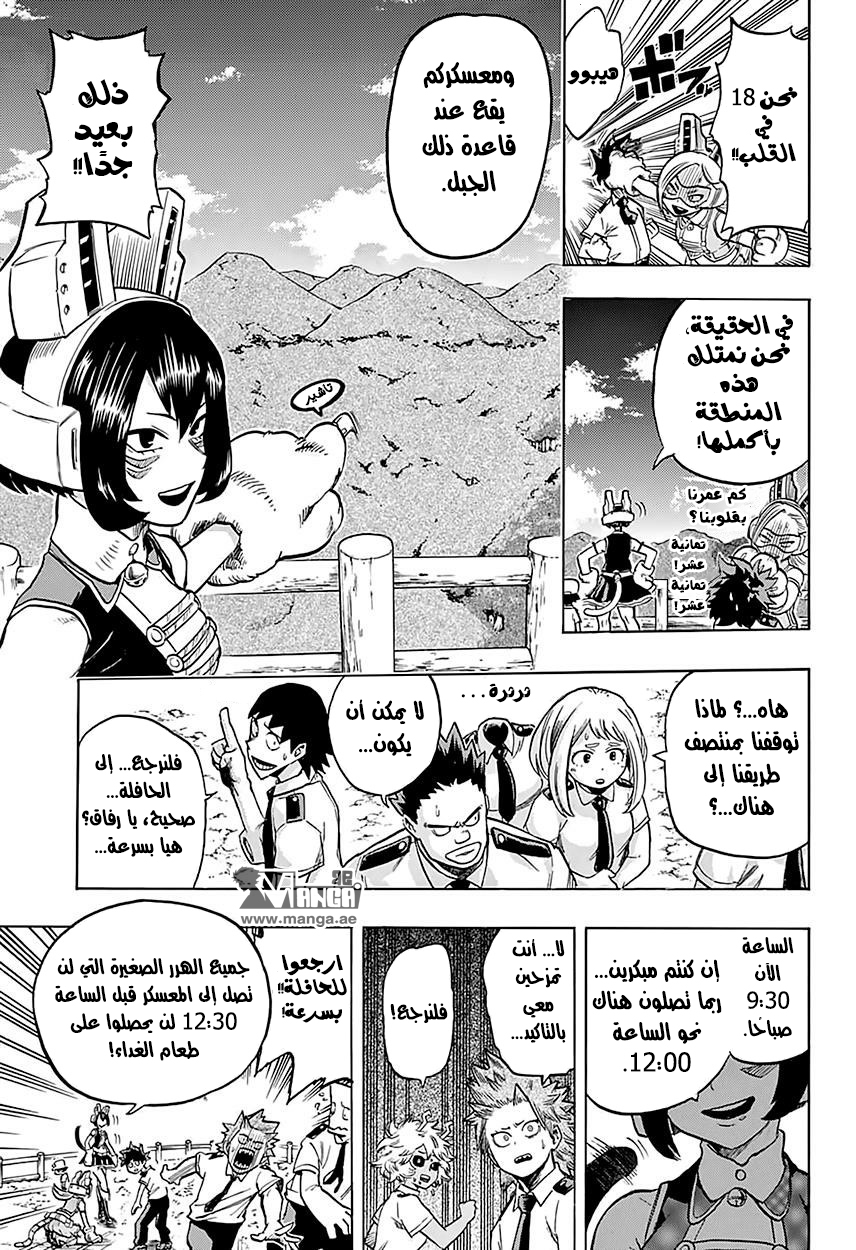 Read Boku no Hero Academia AR Manga Online