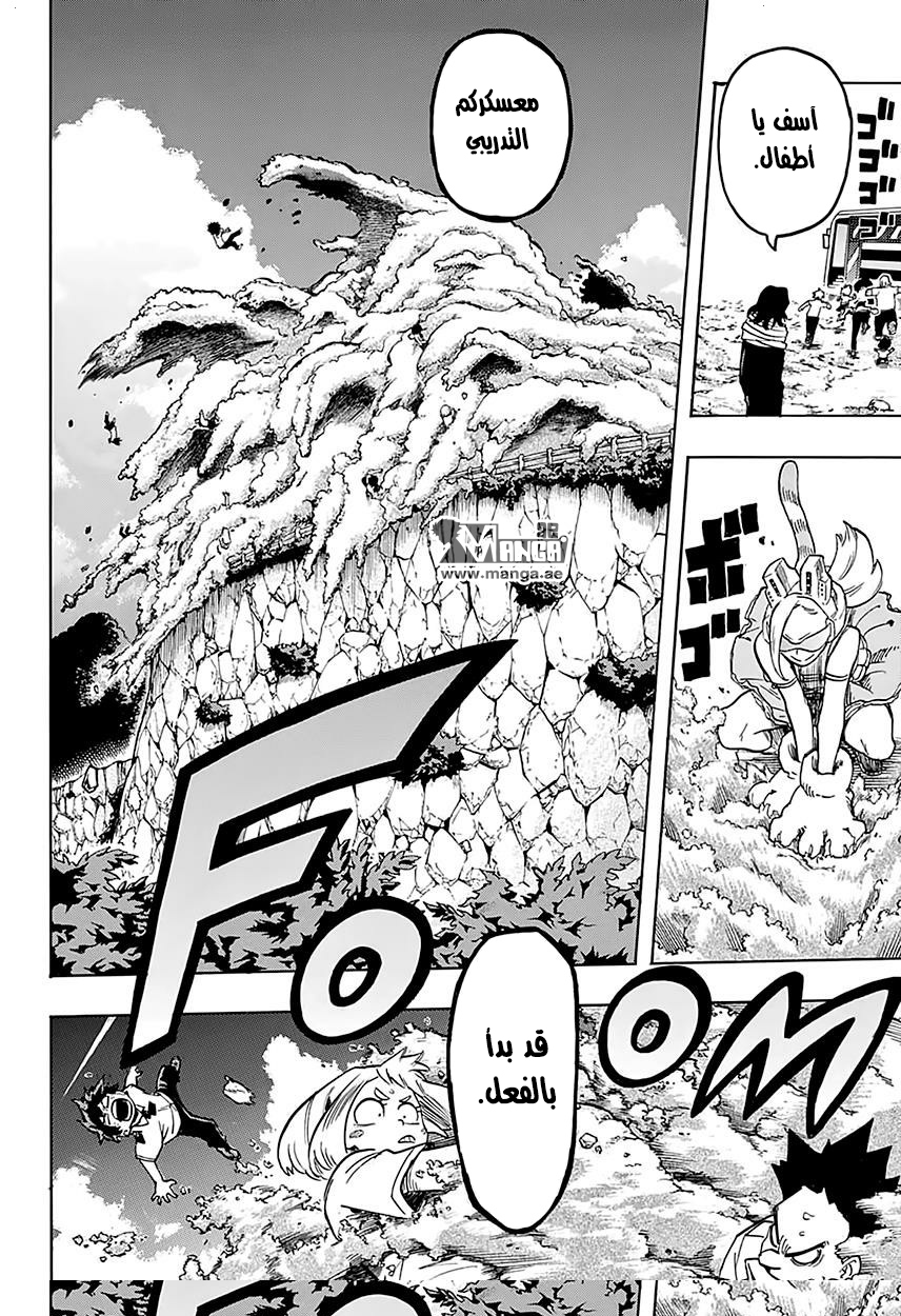 Read Boku no Hero Academia AR Manga Online