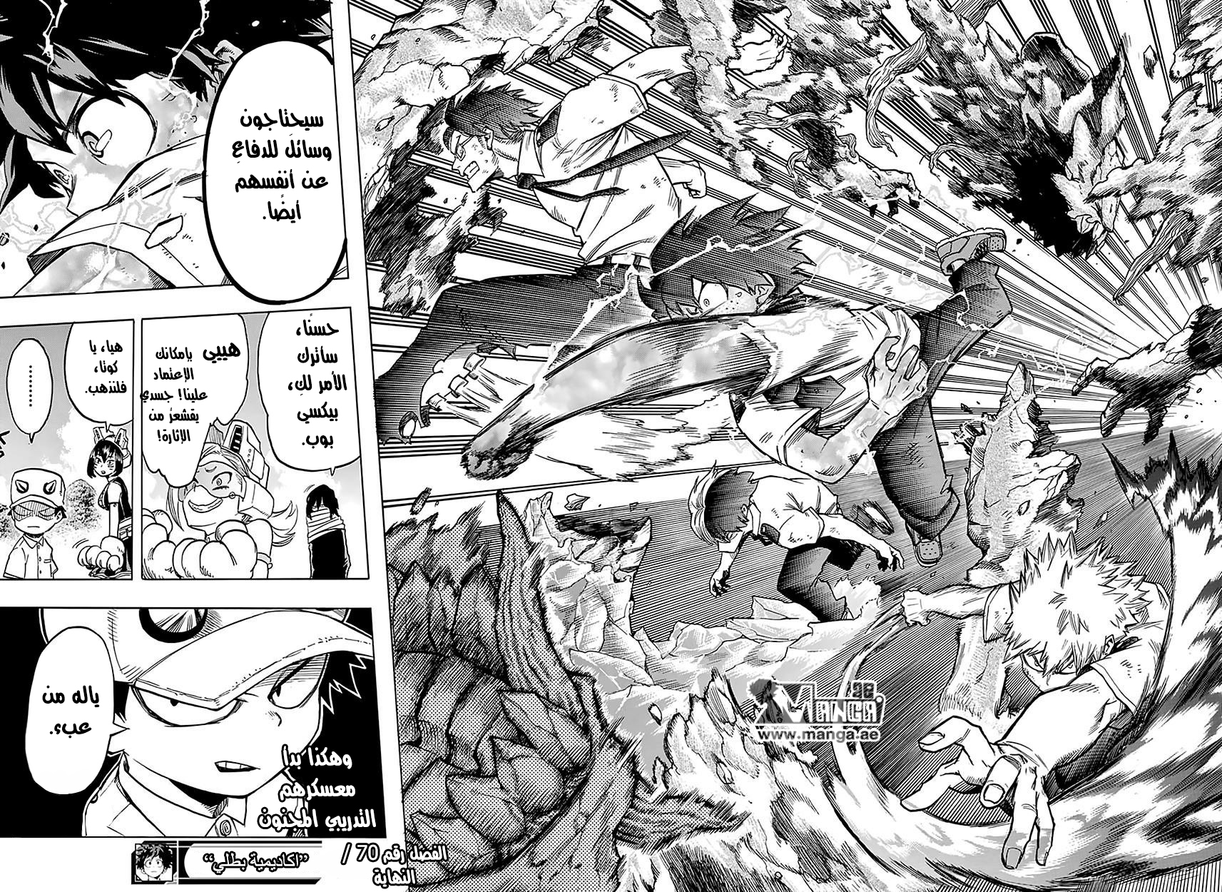 Read Boku no Hero Academia AR Manga Online