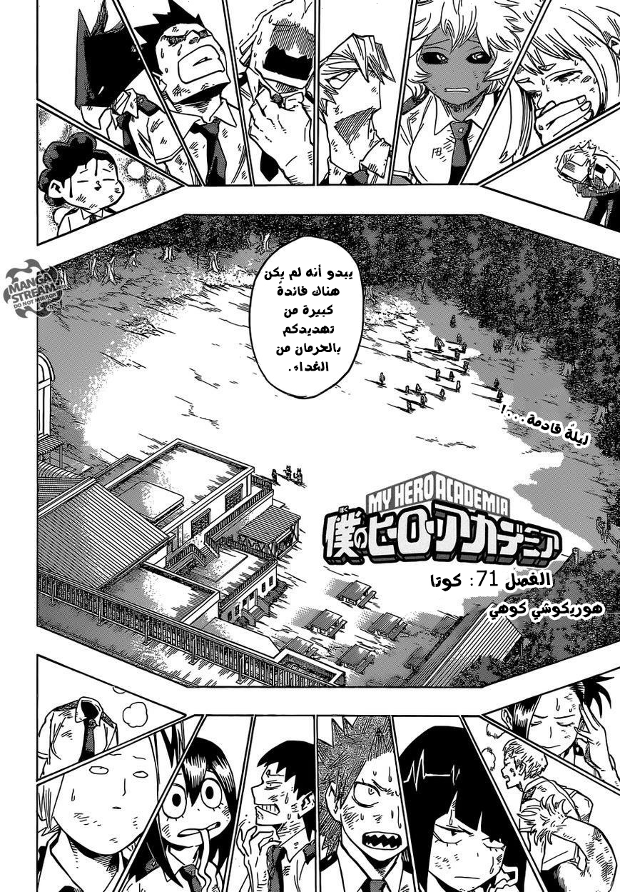 Read Boku no Hero Academia AR Manga Online