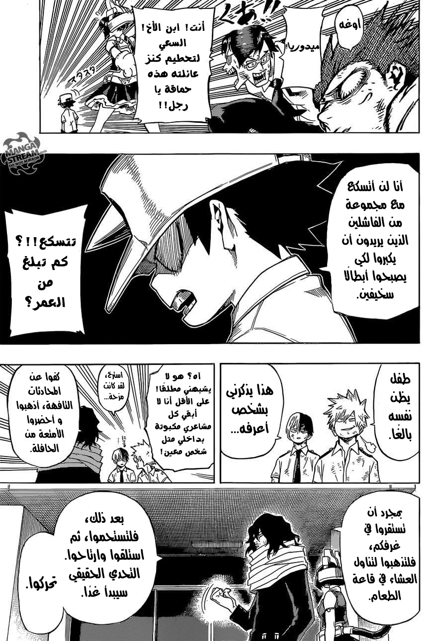 Read Boku no Hero Academia AR Manga Online