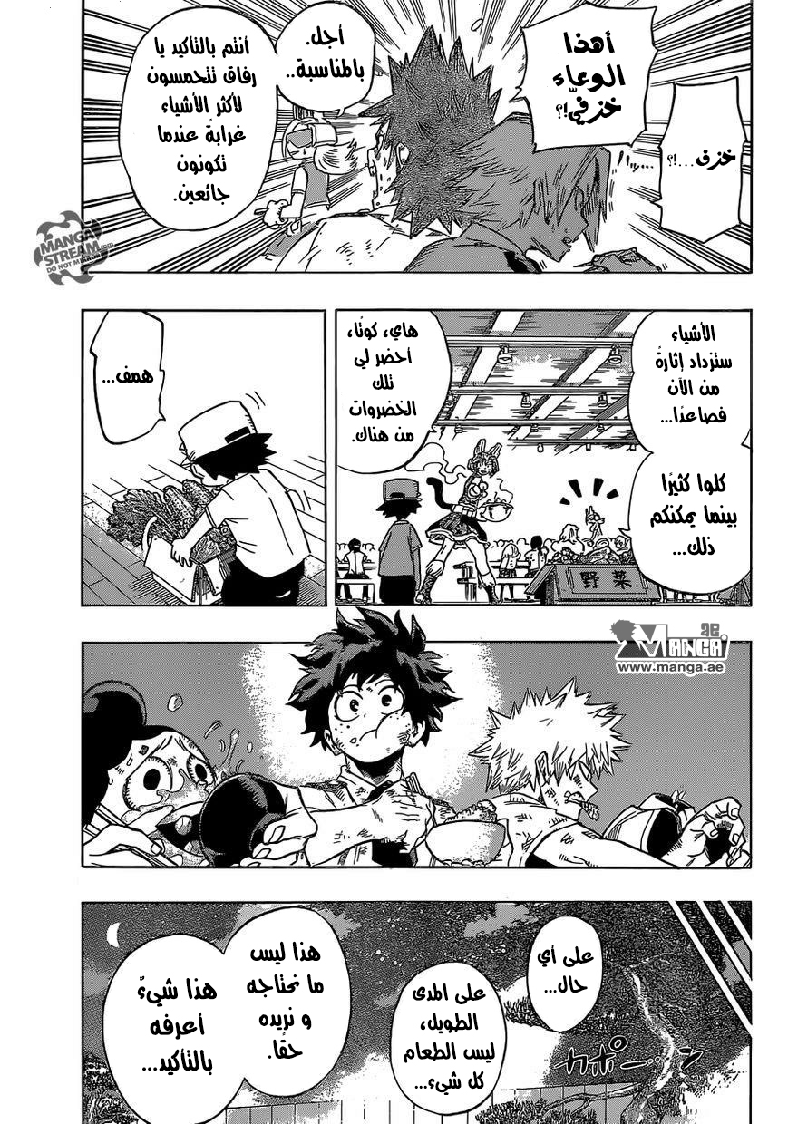 Read Boku no Hero Academia AR Manga Online