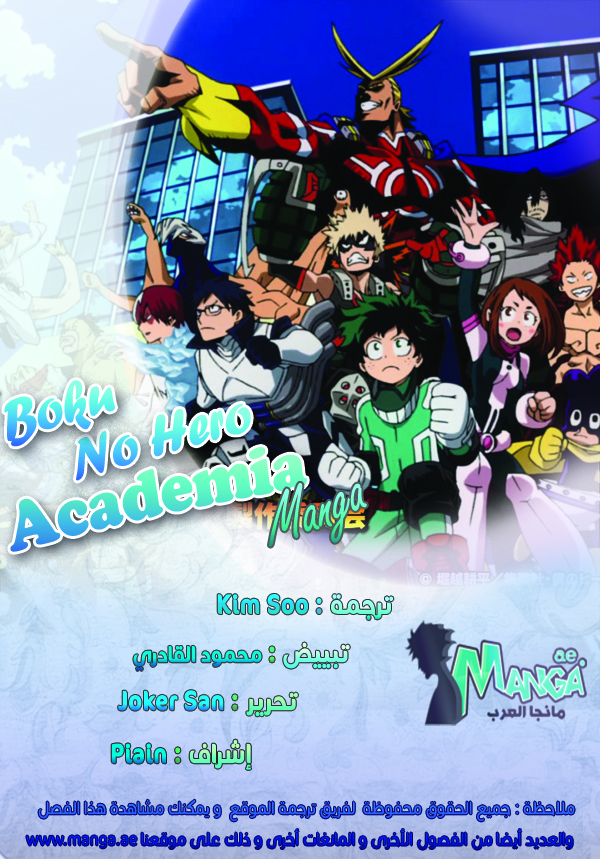 Read Boku no Hero Academia AR Manga Online