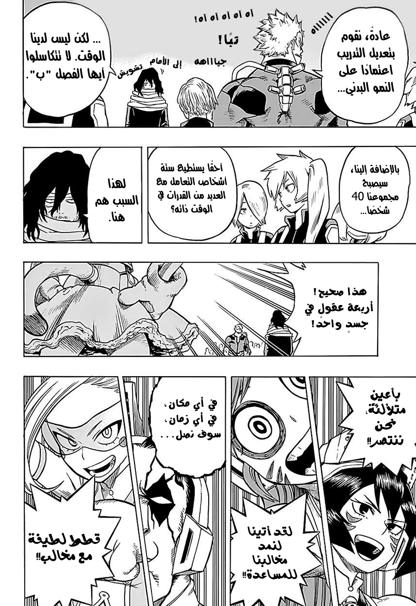 Read Boku no Hero Academia AR Manga Online