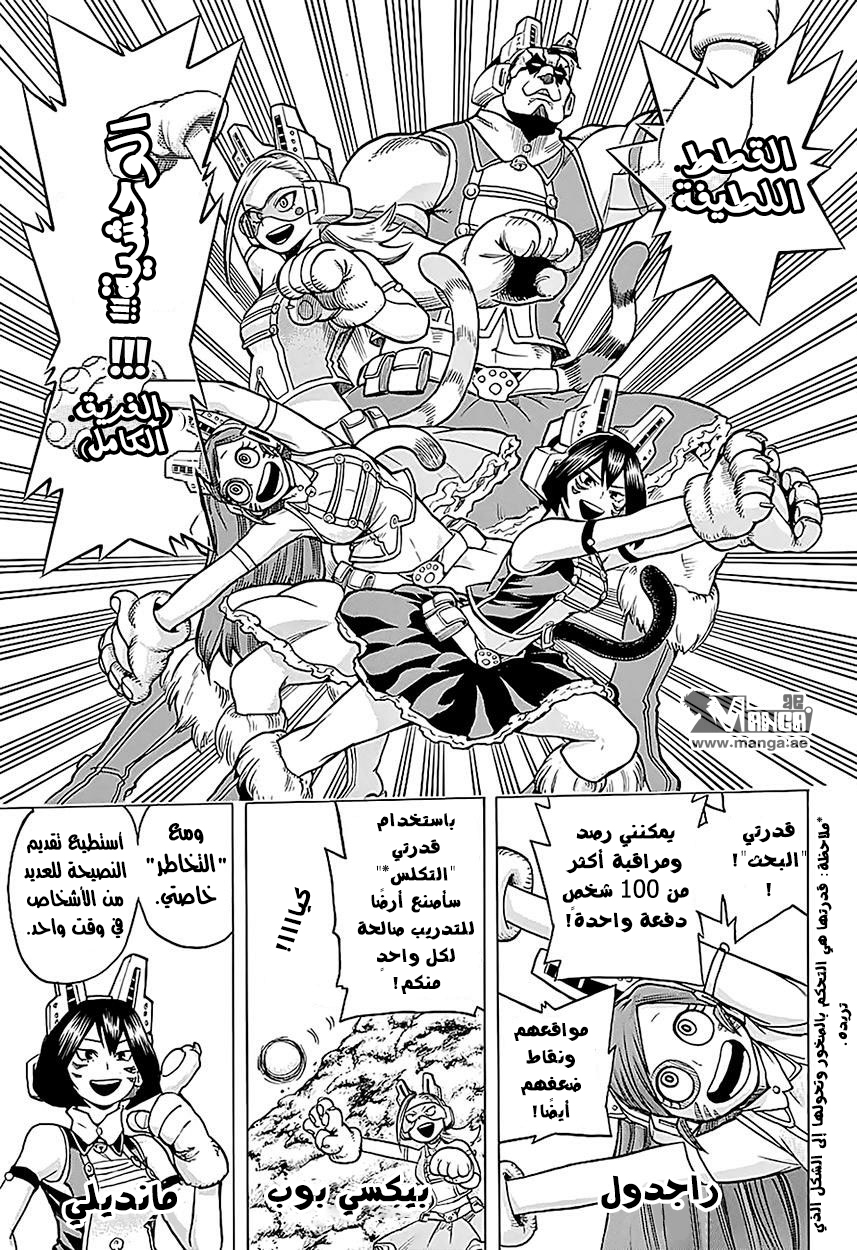 Read Boku no Hero Academia AR Manga Online