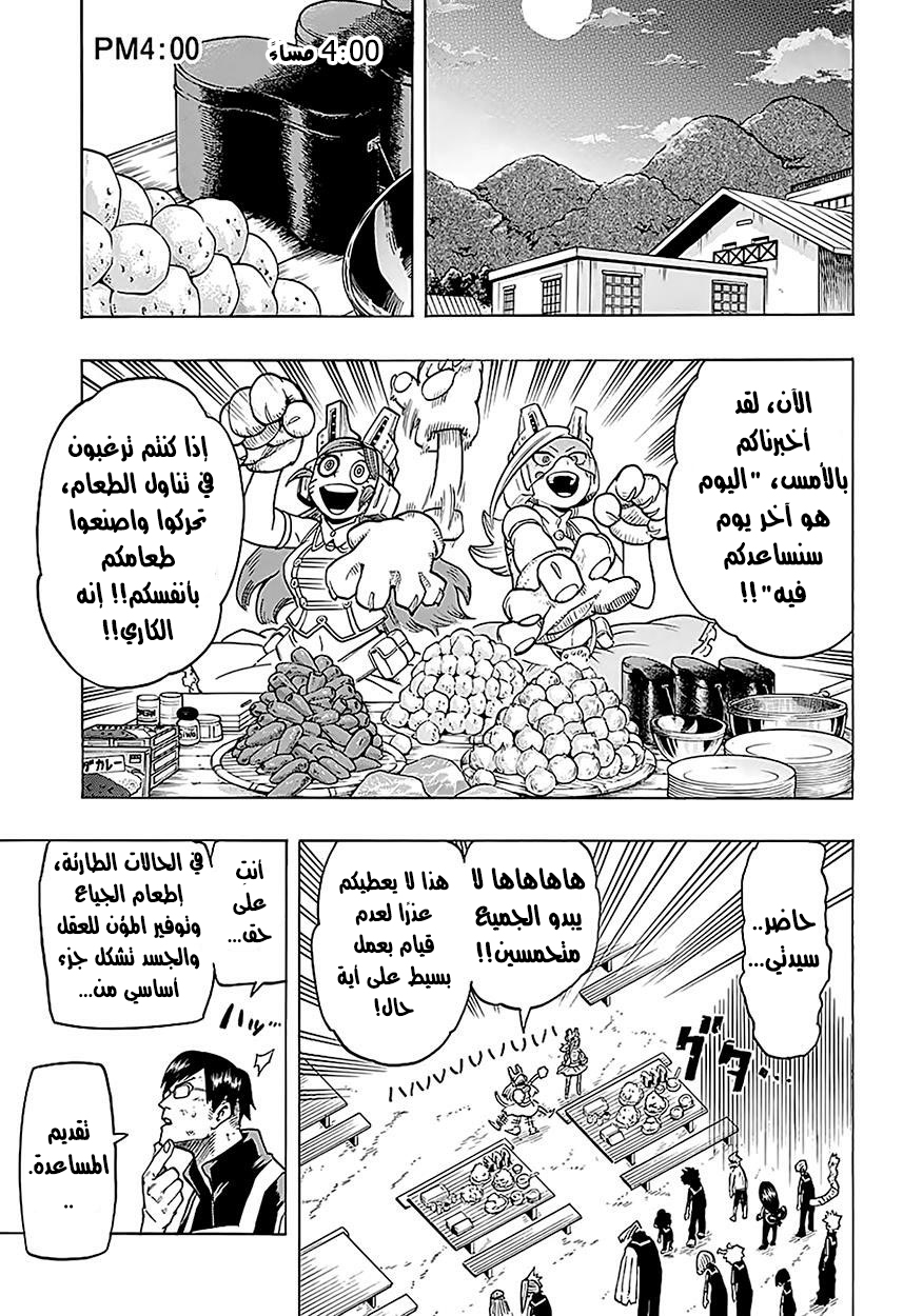 Read Boku no Hero Academia AR Manga Online