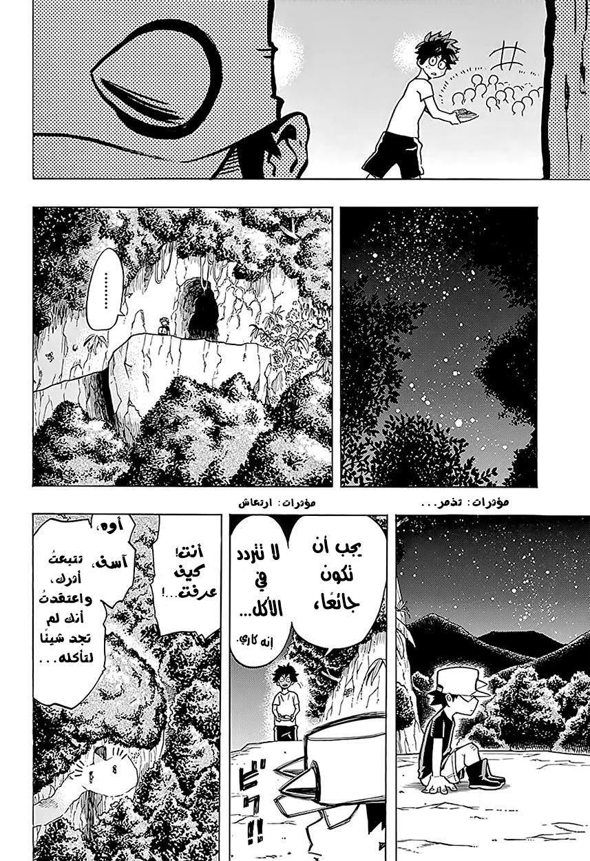 Read Boku no Hero Academia AR Manga Online