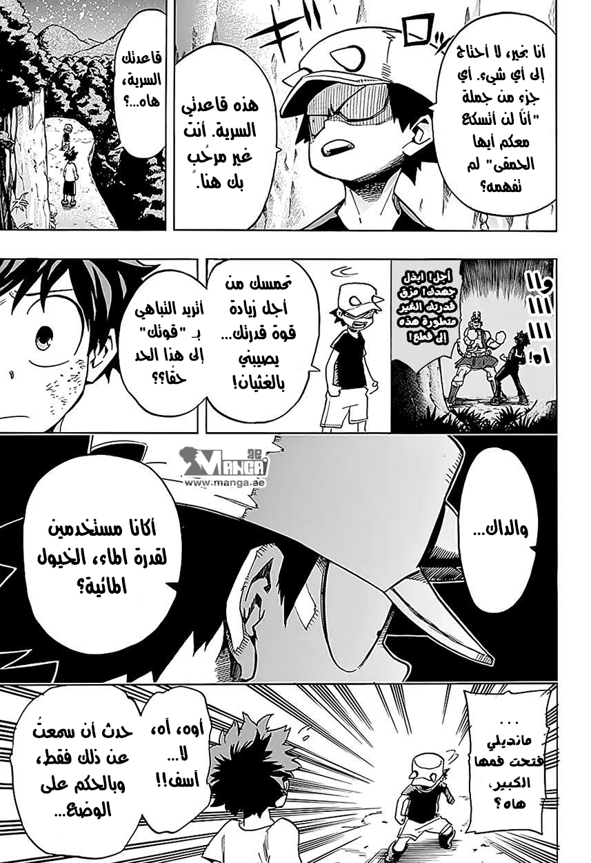 Read Boku no Hero Academia AR Manga Online