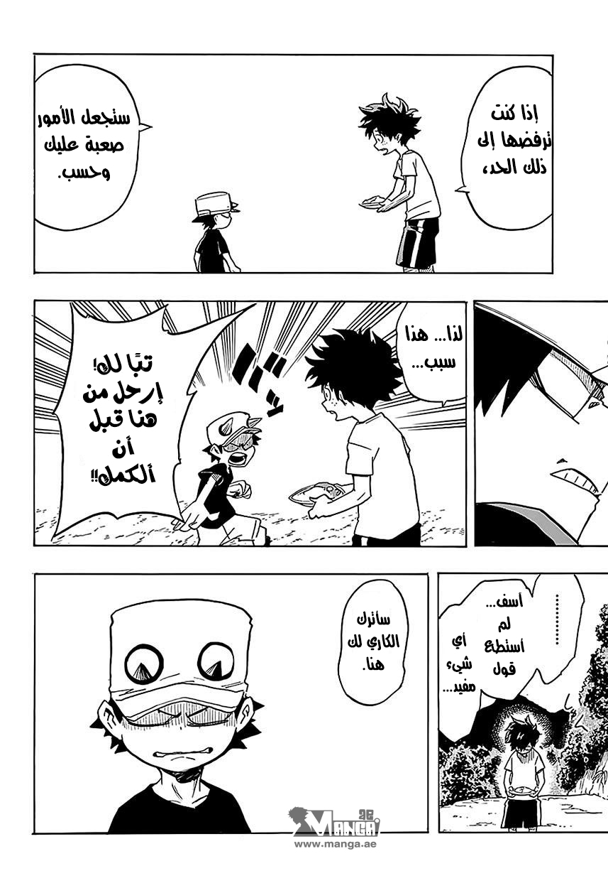 Read Boku no Hero Academia AR Manga Online