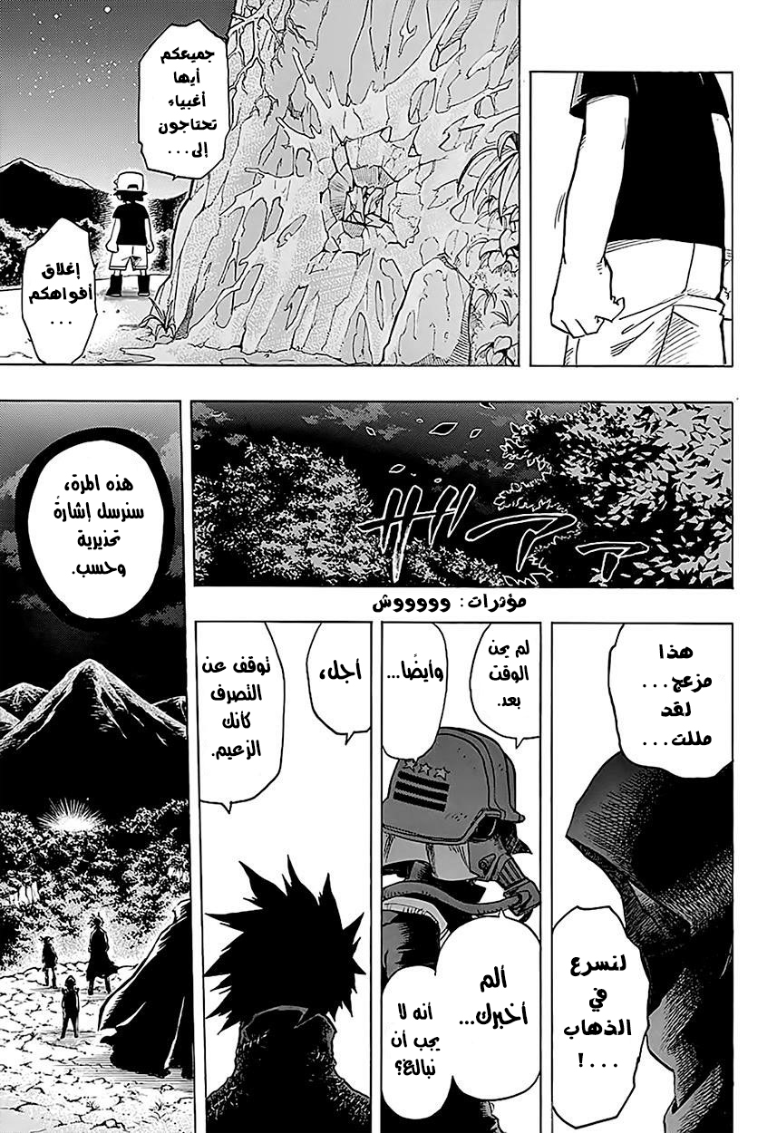 Read Boku no Hero Academia AR Manga Online