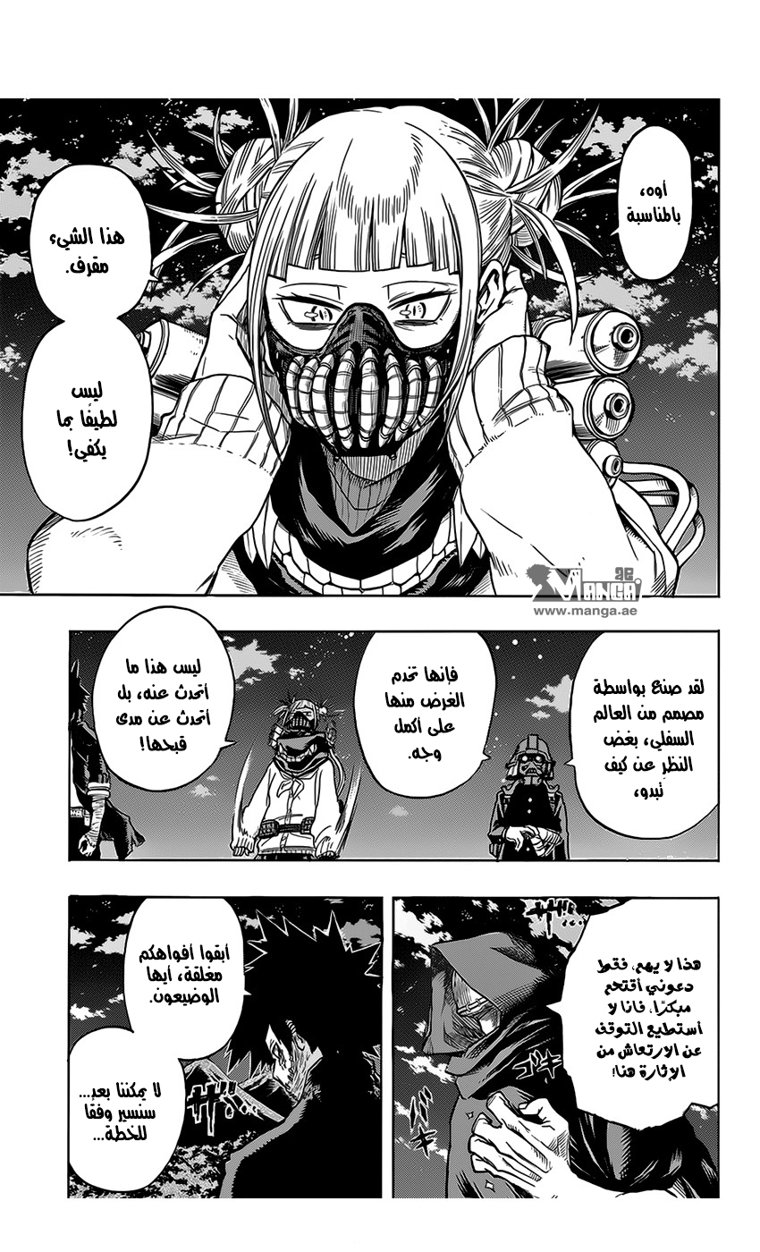 Read Boku no Hero Academia AR Manga Online
