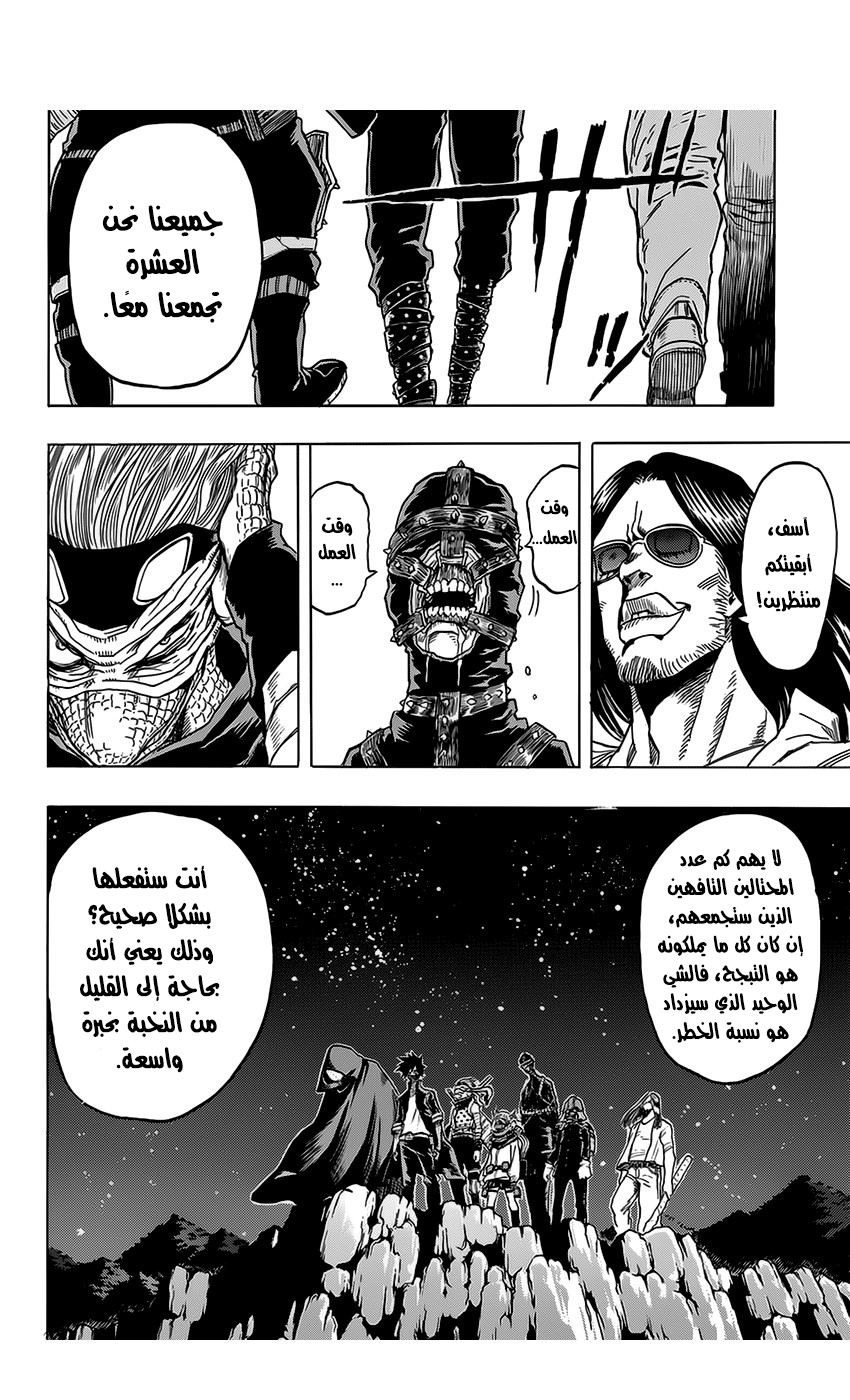 Read Boku no Hero Academia AR Manga Online