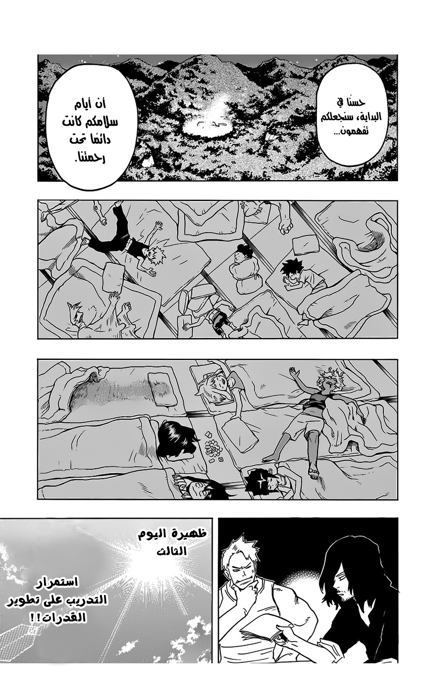 Read Boku no Hero Academia AR Manga Online